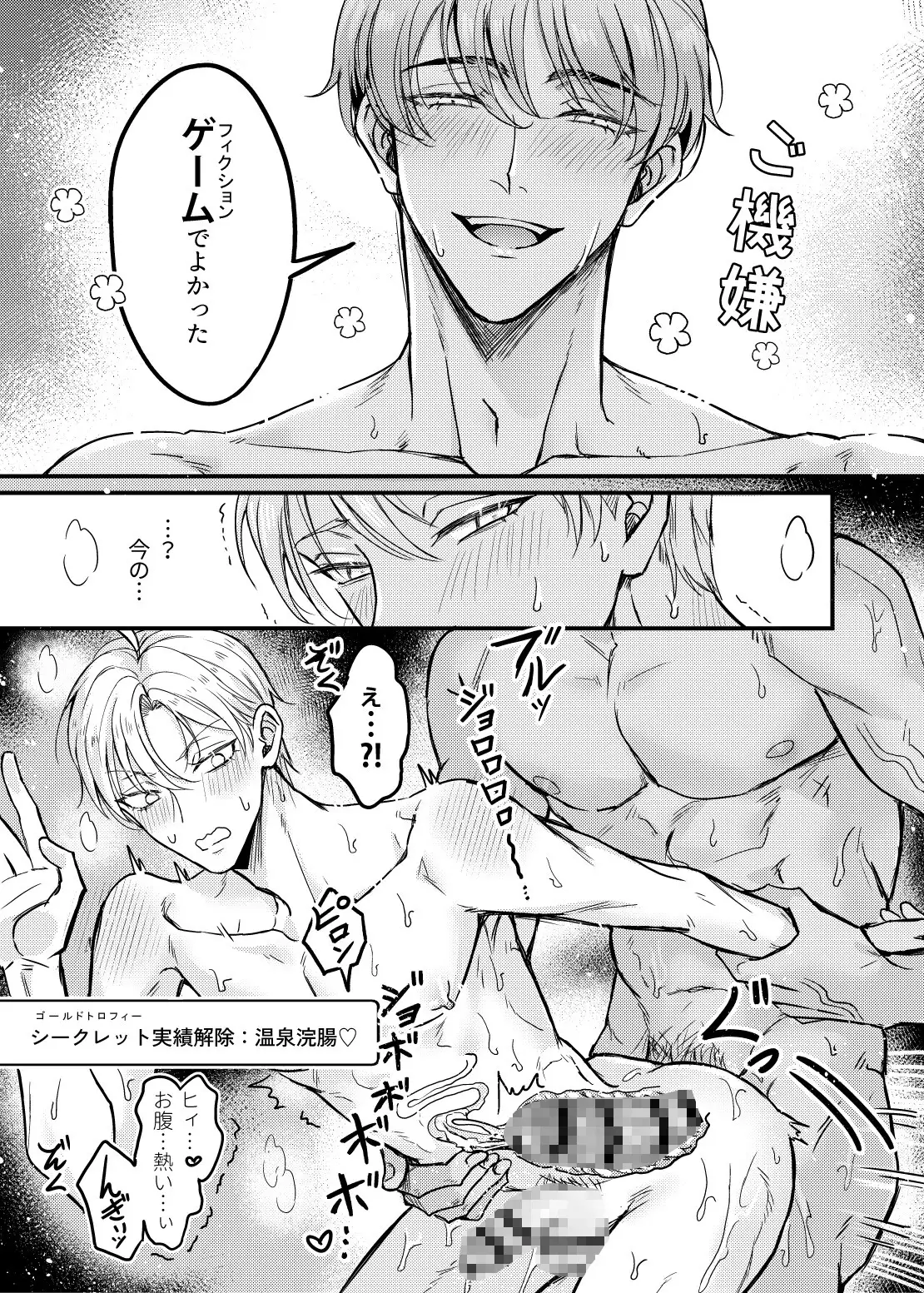 孕ませつがい競争4P【オメガバース】 [脳内補完] | DLsite がるまに