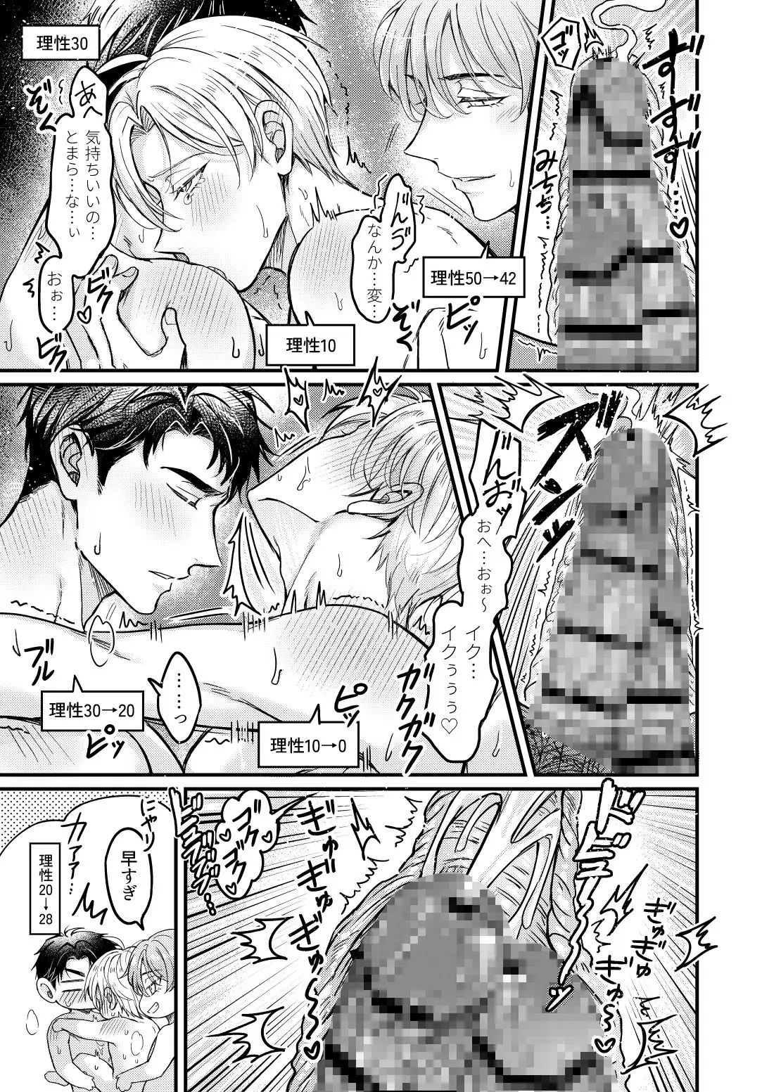 孕ませつがい競争4P【オメガバース】 [脳内補完] | DLsite がるまに