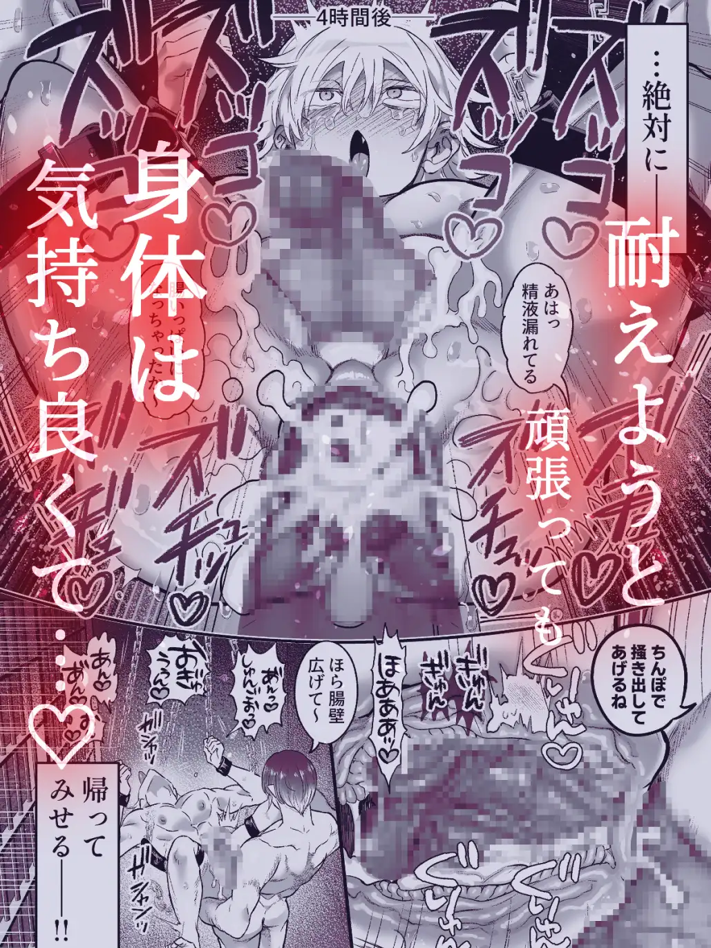 吸血鬼の眷属〜王子は調教され堕落する〜 [野薔薇] | DLsite がるまに