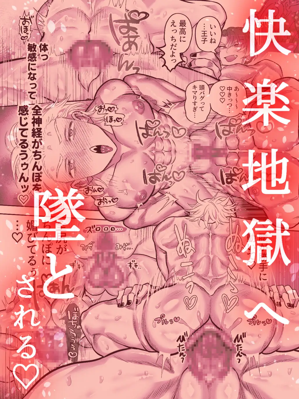 吸血鬼の眷属〜王子は調教され堕落する〜 [野薔薇] | DLsite がるまに