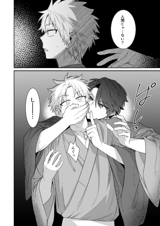 妖怪遊郭〜圭吾編〜壱 [t1] | DLsite がるまに