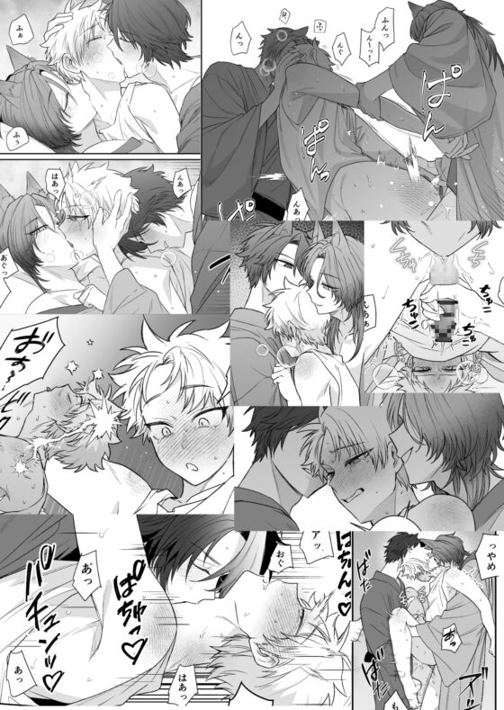 妖怪遊郭〜圭吾編〜壱 [t1] | DLsite がるまに