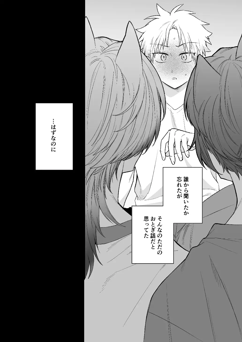 妖怪遊郭〜圭吾編〜壱 [t1] | DLsite がるまに