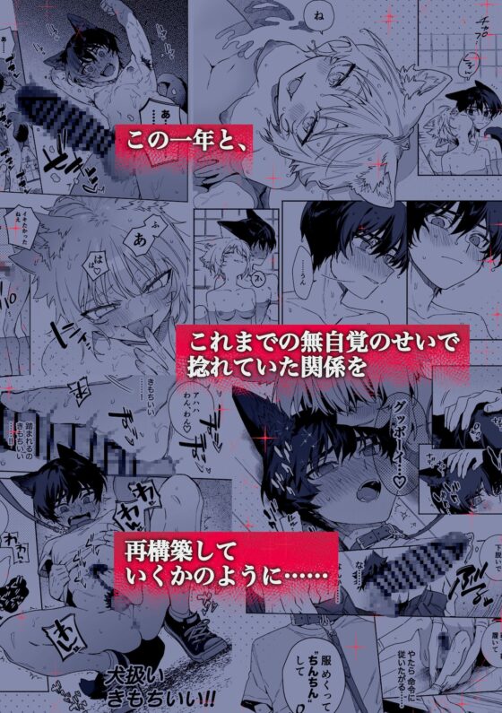 ♂が受け。コヨーテちゃん×甲斐犬くん2 [pink carrot] | DLsite がるまに