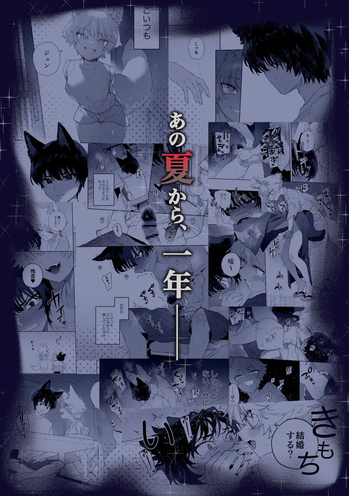 ♂が受け。コヨーテちゃん×甲斐犬くん2 [pink carrot] | DLsite がるまに