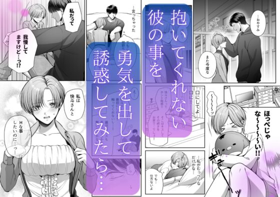 甘やかし上手な快斗さんと前戯いっぱいドロ甘H [うすのおしり] | DLsite がるまに