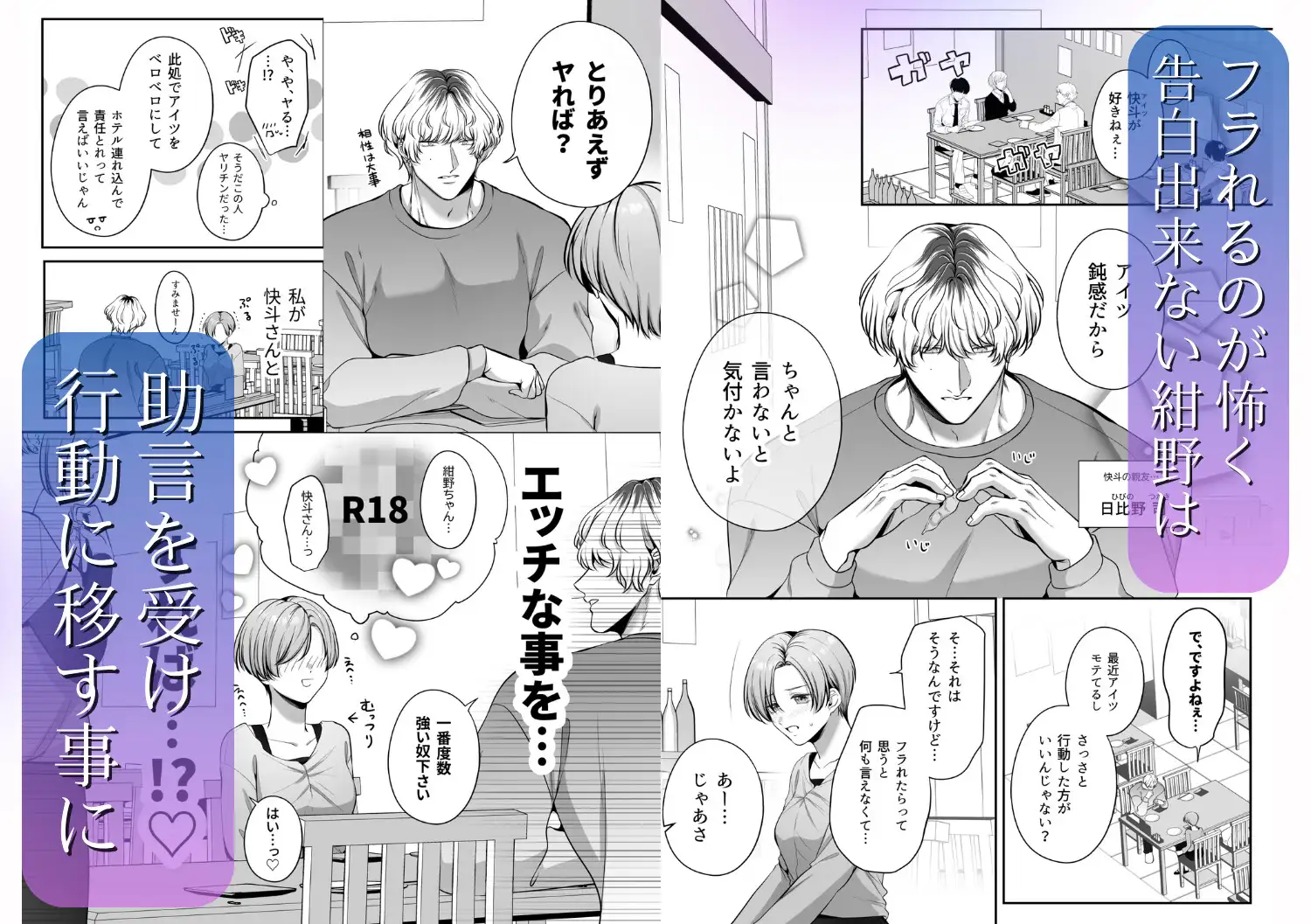 甘やかし上手な快斗さんと前戯いっぱいドロ甘H [うすのおしり] | DLsite がるまに