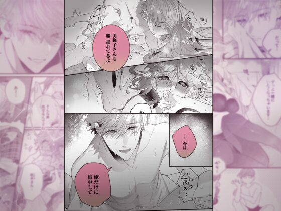 俺に乱されて、先輩。 年下初カレとの“期間限定”偽恋カンケイ [ラブぷらねっと] | DLsite がるまに