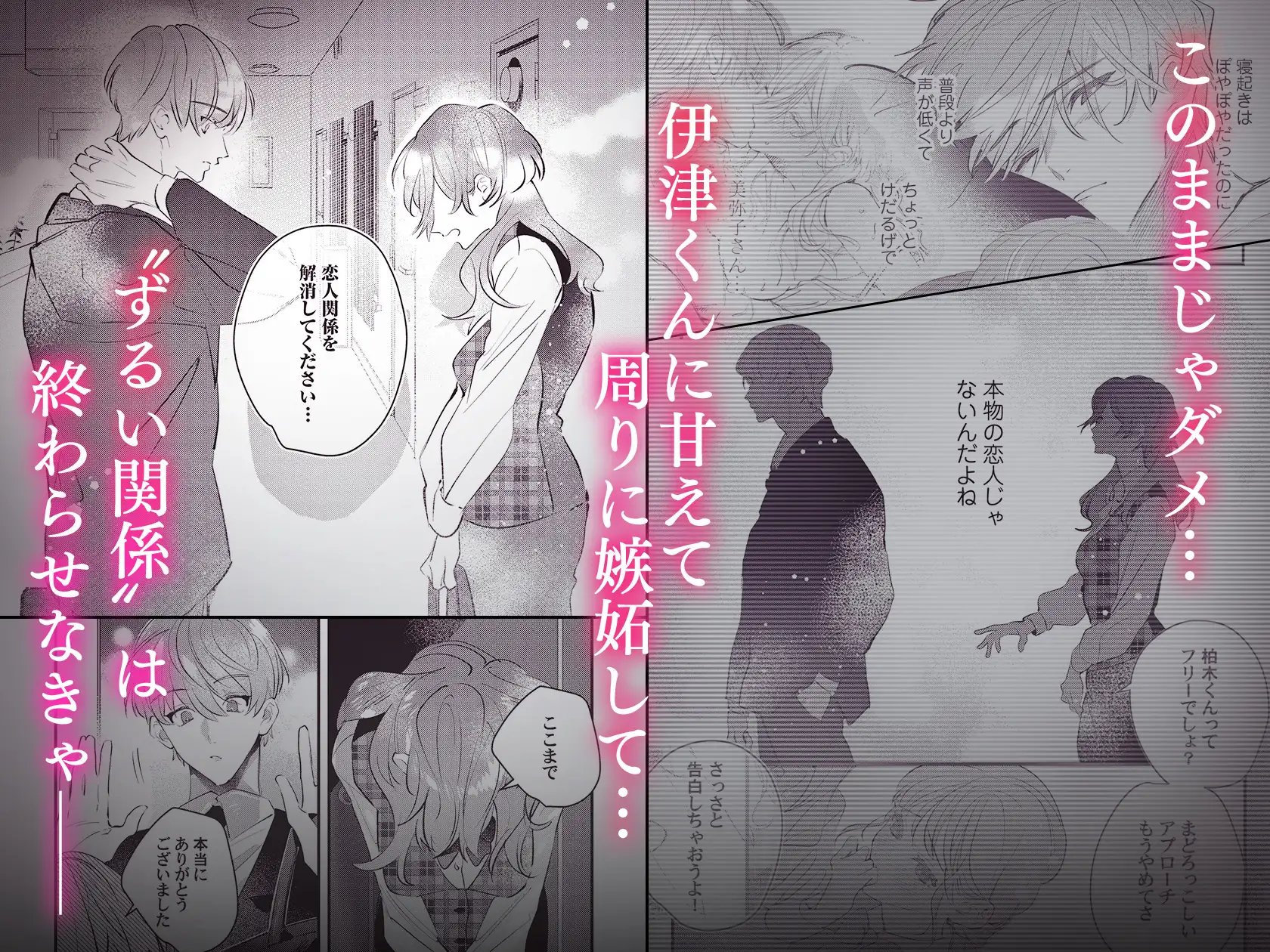 俺に乱されて、先輩。 年下初カレとの“期間限定”偽恋カンケイ [ラブぷらねっと] | DLsite がるまに