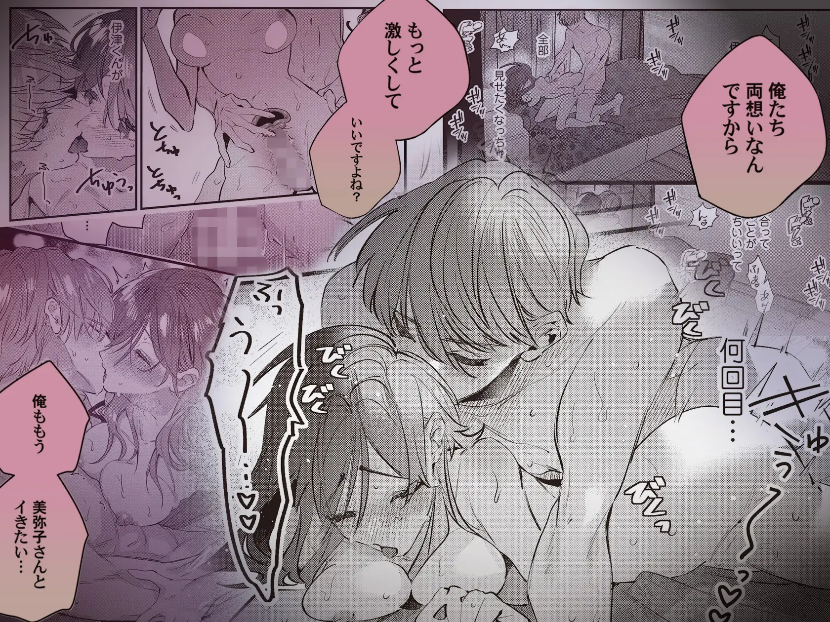 俺に乱されて、先輩。 年下初カレとの“期間限定”偽恋カンケイ [ラブぷらねっと] | DLsite がるまに