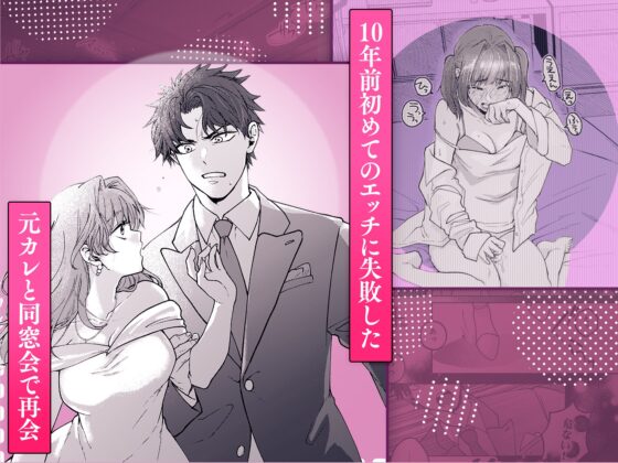 10年分の性欲、発散シよ?～絶倫彼氏と淫乱ウブ彼女～ [ラブぷらねっと] | DLsite がるまに