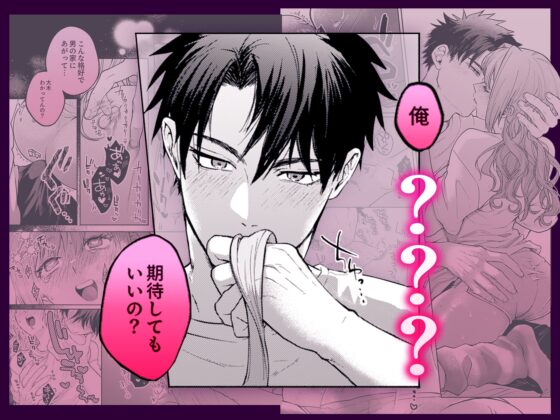 10年分の性欲、発散シよ?～絶倫彼氏と淫乱ウブ彼女～ [ラブぷらねっと] | DLsite がるまに