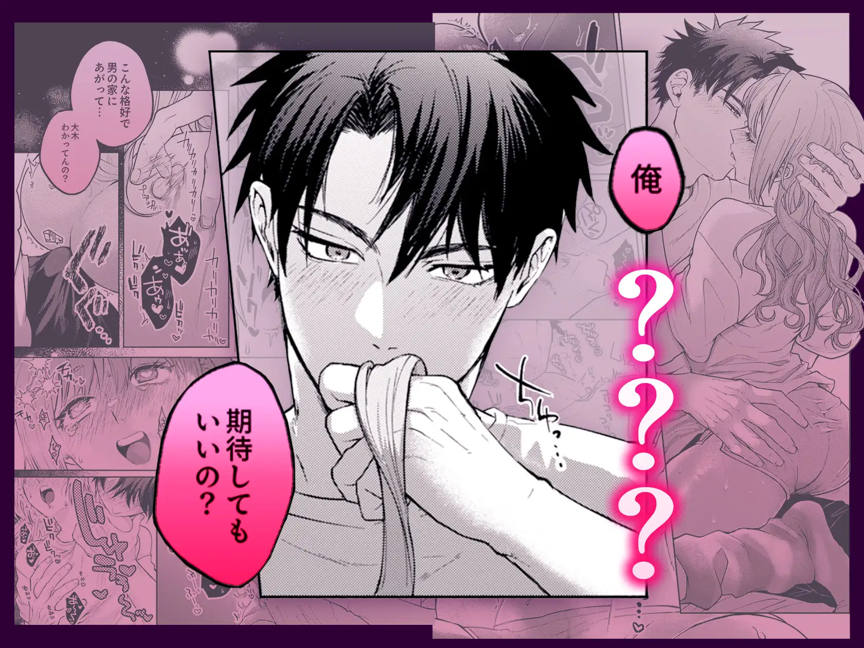 10年分の性欲、発散シよ?～絶倫彼氏と淫乱ウブ彼女～ [ラブぷらねっと] | DLsite がるまに