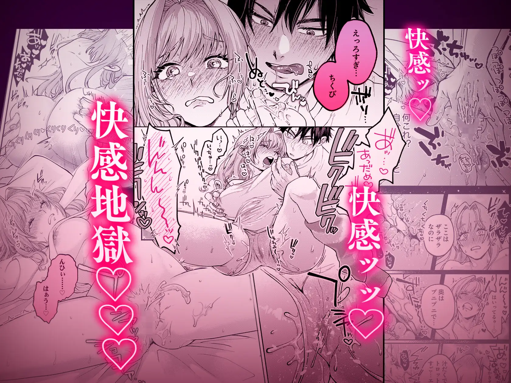 10年分の性欲、発散シよ?～絶倫彼氏と淫乱ウブ彼女～ [ラブぷらねっと] | DLsite がるまに