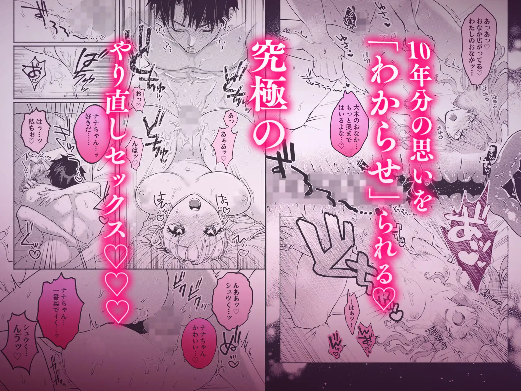 10年分の性欲、発散シよ?～絶倫彼氏と淫乱ウブ彼女～ [ラブぷらねっと] | DLsite がるまに