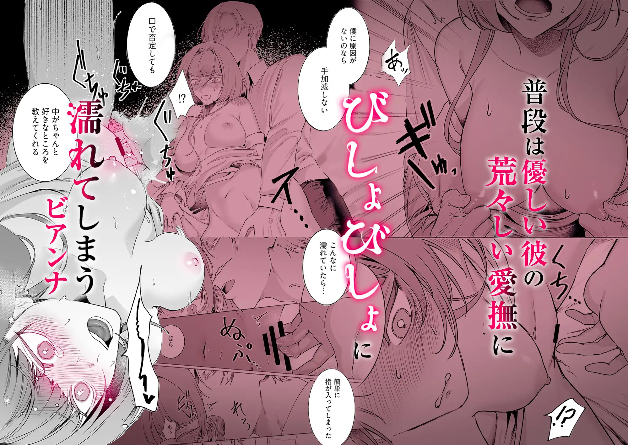 悪役令嬢ビアンナは逃げられない [よこしま書房] | DLsite がるまに