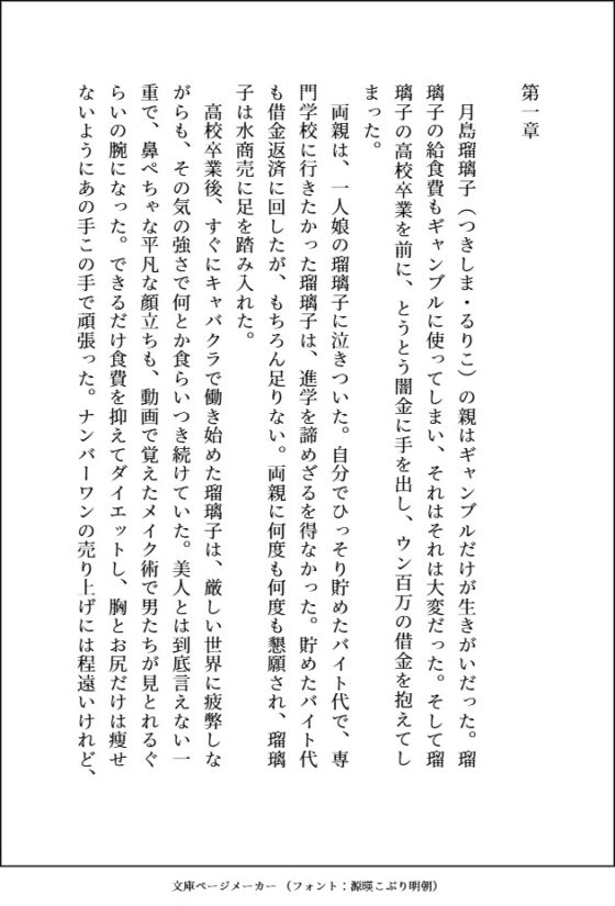 好きになったデカキモヤクザ(美形)に婚約者がいるから田舎に逃げたのに、居場所がバレて春夏秋冬ごとの甘々でHな思い出を作られるせいで全然吹っ切れません [愚直] | DLsite がるまに