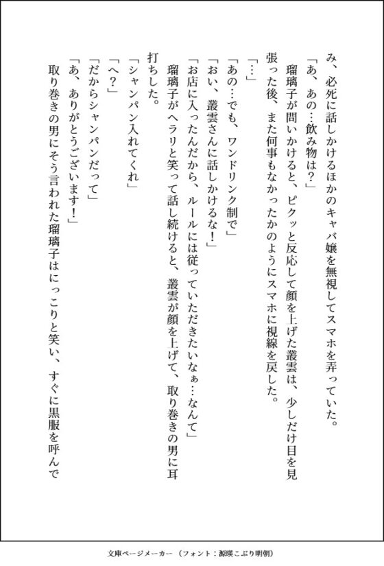 好きになったデカキモヤクザ(美形)に婚約者がいるから田舎に逃げたのに、居場所がバレて春夏秋冬ごとの甘々でHな思い出を作られるせいで全然吹っ切れません [愚直] | DLsite がるまに