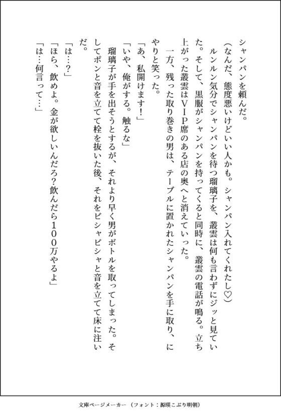 好きになったデカキモヤクザ(美形)に婚約者がいるから田舎に逃げたのに、居場所がバレて春夏秋冬ごとの甘々でHな思い出を作られるせいで全然吹っ切れません [愚直] | DLsite がるまに
