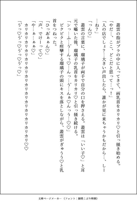 好きになったデカキモヤクザ(美形)に婚約者がいるから田舎に逃げたのに、居場所がバレて春夏秋冬ごとの甘々でHな思い出を作られるせいで全然吹っ切れません [愚直] | DLsite がるまに