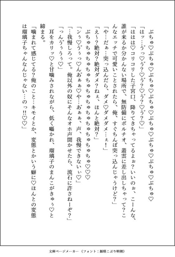 好きになったデカキモヤクザ(美形)に婚約者がいるから田舎に逃げたのに、居場所がバレて春夏秋冬ごとの甘々でHな思い出を作られるせいで全然吹っ切れません [愚直] | DLsite がるまに