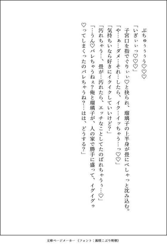 好きになったデカキモヤクザ(美形)に婚約者がいるから田舎に逃げたのに、居場所がバレて春夏秋冬ごとの甘々でHな思い出を作られるせいで全然吹っ切れません [愚直] | DLsite がるまに
