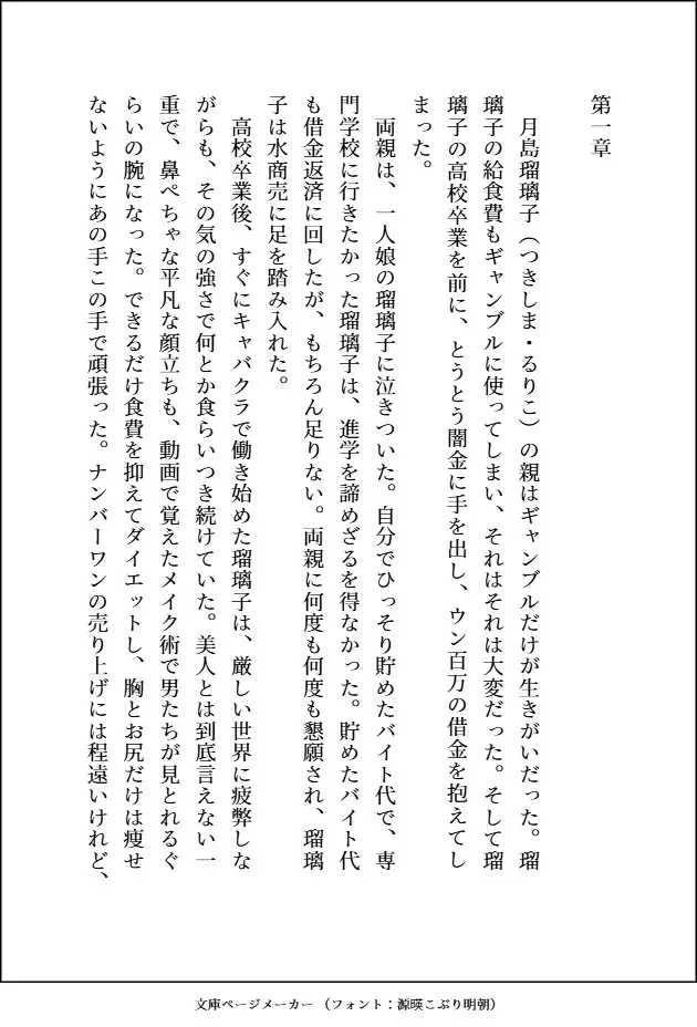 好きになったデカキモヤクザ(美形)に婚約者がいるから田舎に逃げたのに、居場所がバレて春夏秋冬ごとの甘々でHな思い出を作られるせいで全然吹っ切れません [愚直] | DLsite がるまに
