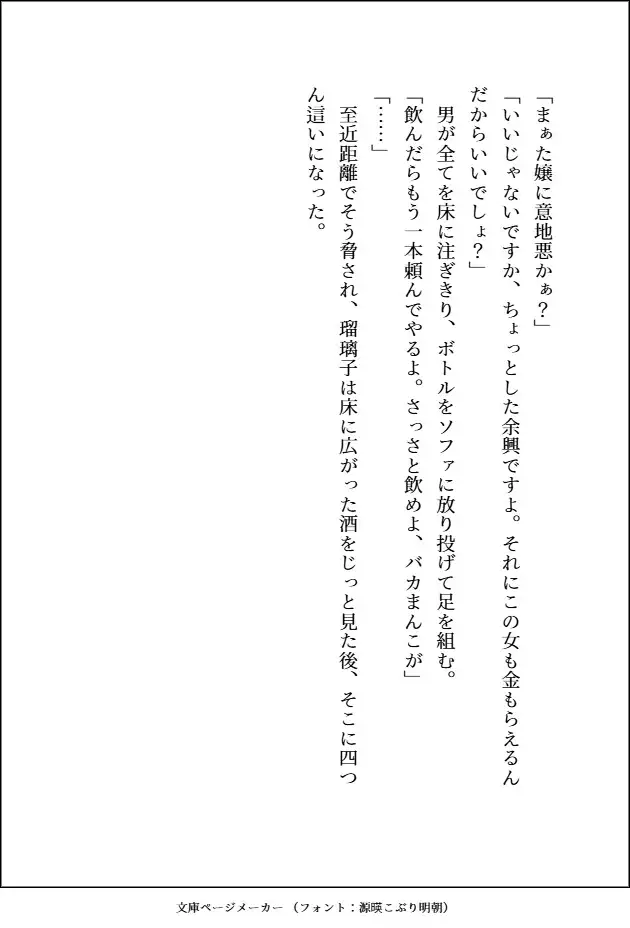 好きになったデカキモヤクザ(美形)に婚約者がいるから田舎に逃げたのに、居場所がバレて春夏秋冬ごとの甘々でHな思い出を作られるせいで全然吹っ切れません [愚直] | DLsite がるまに