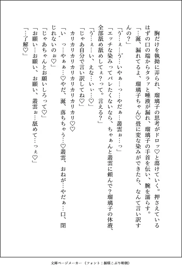 好きになったデカキモヤクザ(美形)に婚約者がいるから田舎に逃げたのに、居場所がバレて春夏秋冬ごとの甘々でHな思い出を作られるせいで全然吹っ切れません [愚直] | DLsite がるまに