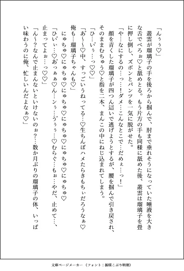 好きになったデカキモヤクザ(美形)に婚約者がいるから田舎に逃げたのに、居場所がバレて春夏秋冬ごとの甘々でHな思い出を作られるせいで全然吹っ切れません [愚直] | DLsite がるまに
