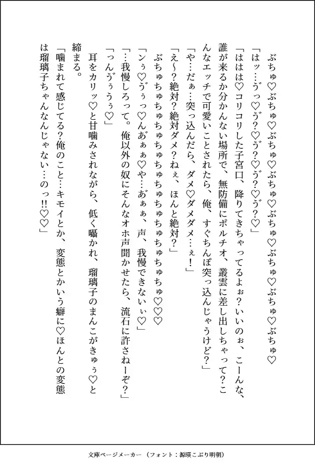 好きになったデカキモヤクザ(美形)に婚約者がいるから田舎に逃げたのに、居場所がバレて春夏秋冬ごとの甘々でHな思い出を作られるせいで全然吹っ切れません [愚直] | DLsite がるまに