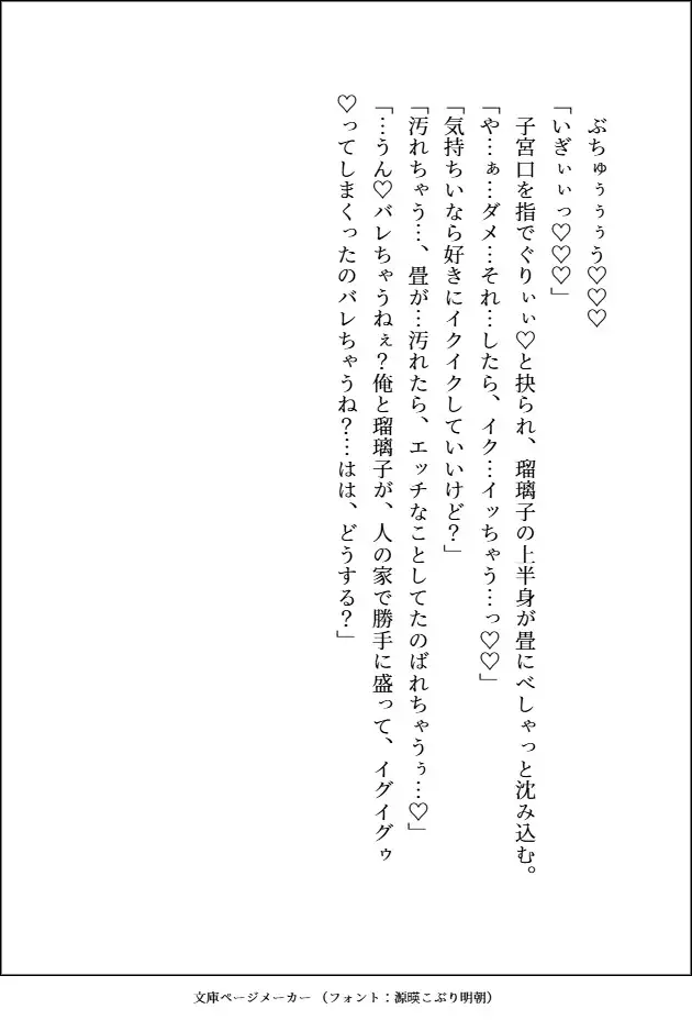 好きになったデカキモヤクザ(美形)に婚約者がいるから田舎に逃げたのに、居場所がバレて春夏秋冬ごとの甘々でHな思い出を作られるせいで全然吹っ切れません [愚直] | DLsite がるまに