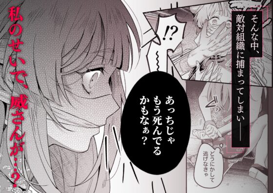 九龍艶舞 ～「体で返せ」ドSマフィアとの絶対服従ペット生活が爛れ切ってる～ [Vivid Aster] | DLsite がるまに