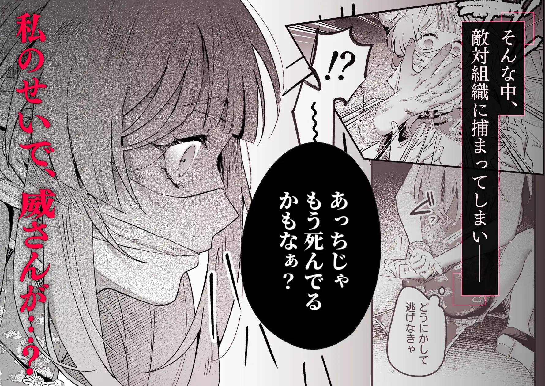 九龍艶舞 ～「体で返せ」ドSマフィアとの絶対服従ペット生活が爛れ切ってる～ [Vivid Aster] | DLsite がるまに