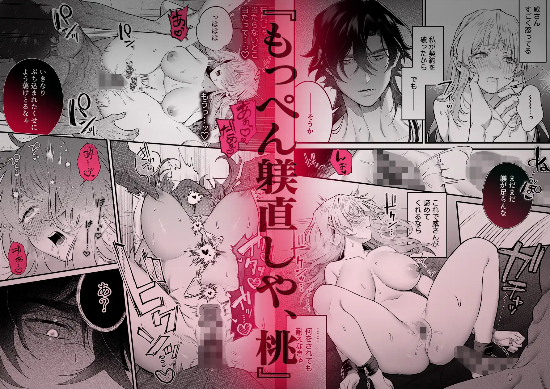 九龍艶舞 ～「体で返せ」ドSマフィアとの絶対服従ペット生活が爛れ切ってる～ [Vivid Aster] | DLsite がるまに