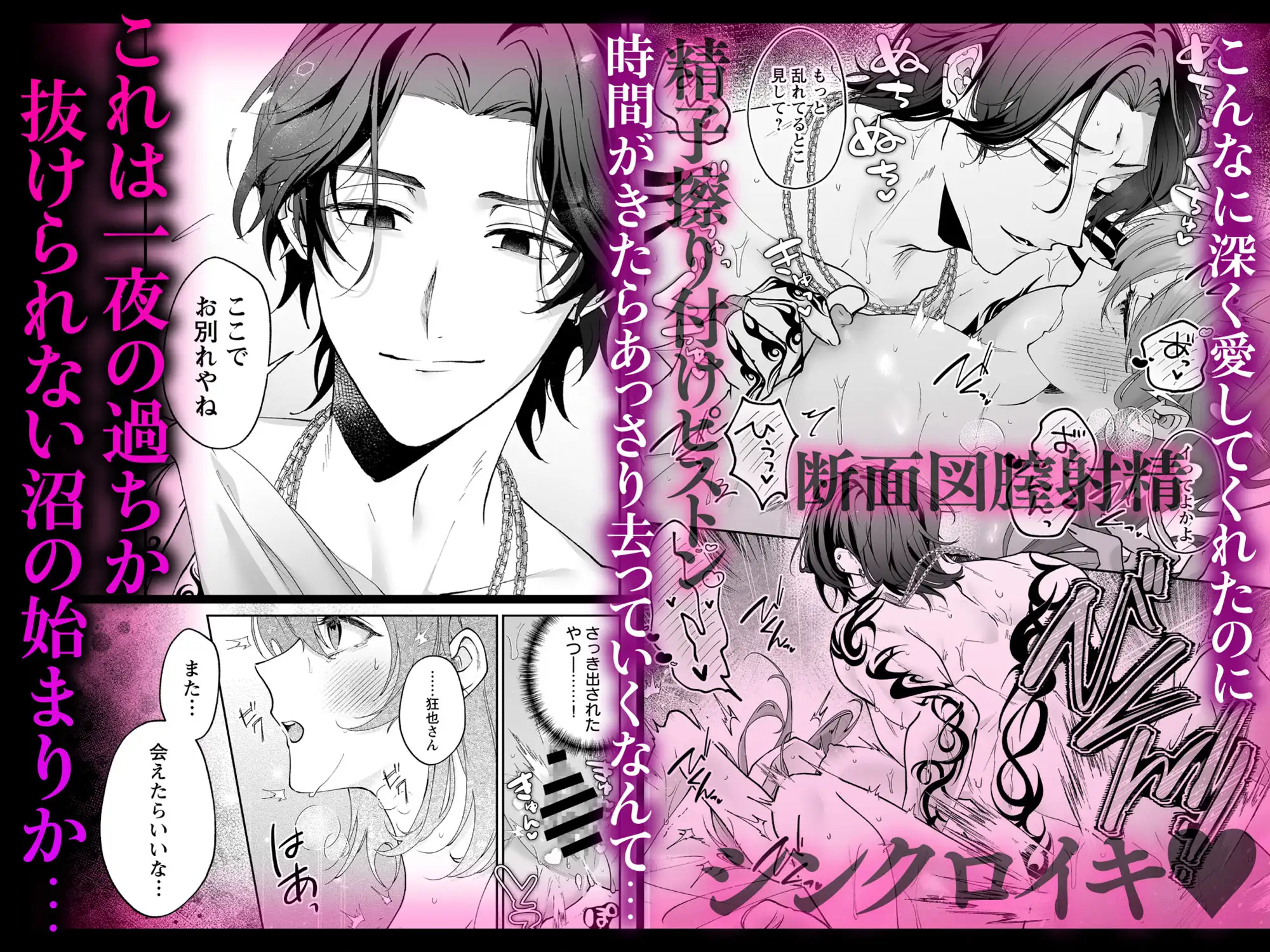 【音声特典付き豪華版】ラブホ行こっか?悪い男に焦らされ愛され連続イキ体験 [chupa] | DLsite がるまに