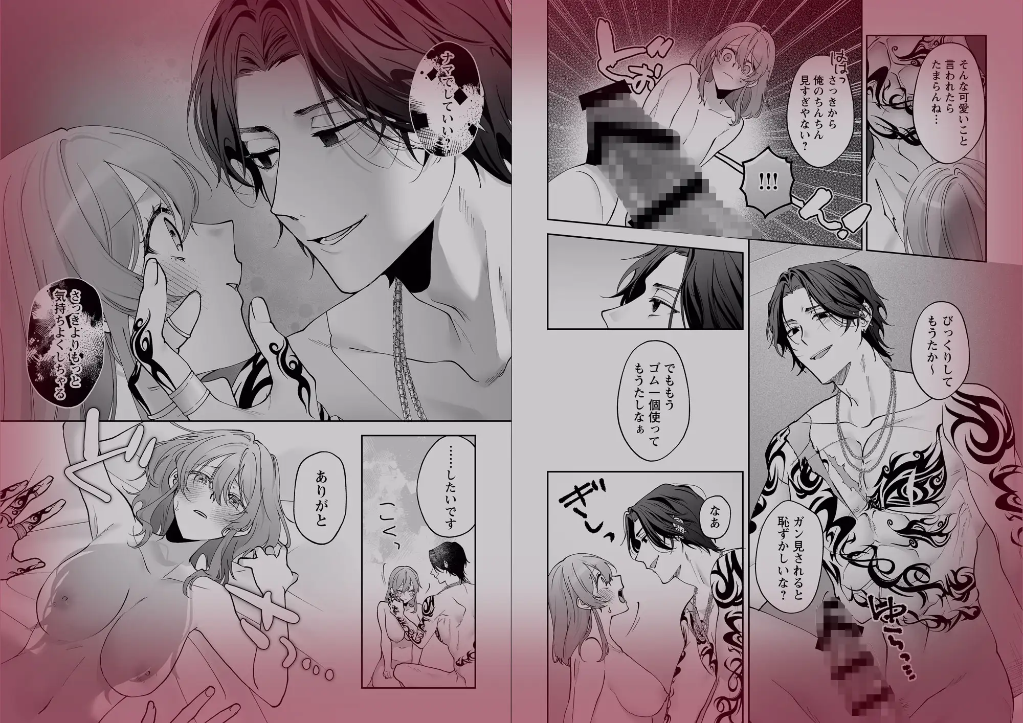 【音声特典付き豪華版】ラブホ行こっか?悪い男に焦らされ愛され連続イキ体験 [chupa] | DLsite がるまに