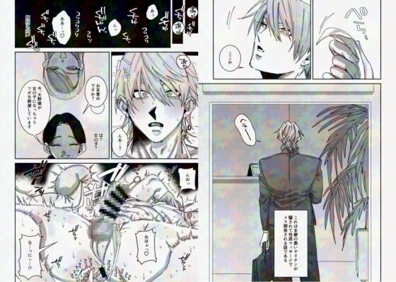 騙されて性感マッサージでメス開発される話 [たいへんよくできました。] | DLsite がるまに