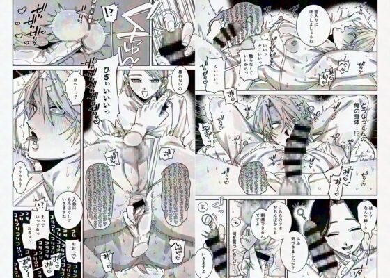 騙されて性感マッサージでメス開発される話 [たいへんよくできました。] | DLsite がるまに