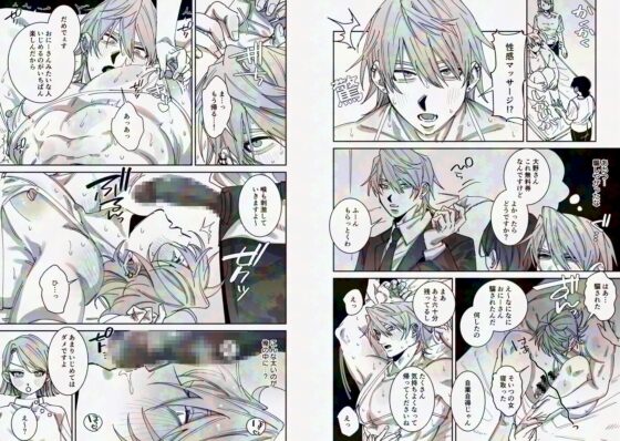 騙されて性感マッサージでメス開発される話 [たいへんよくできました。] | DLsite がるまに