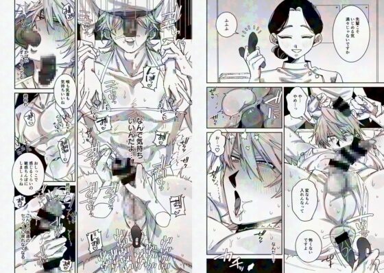 騙されて性感マッサージでメス開発される話 [たいへんよくできました。] | DLsite がるまに