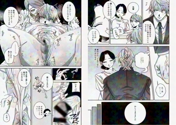 騙されて性感マッサージでメス開発される話 [たいへんよくできました。] | DLsite がるまに