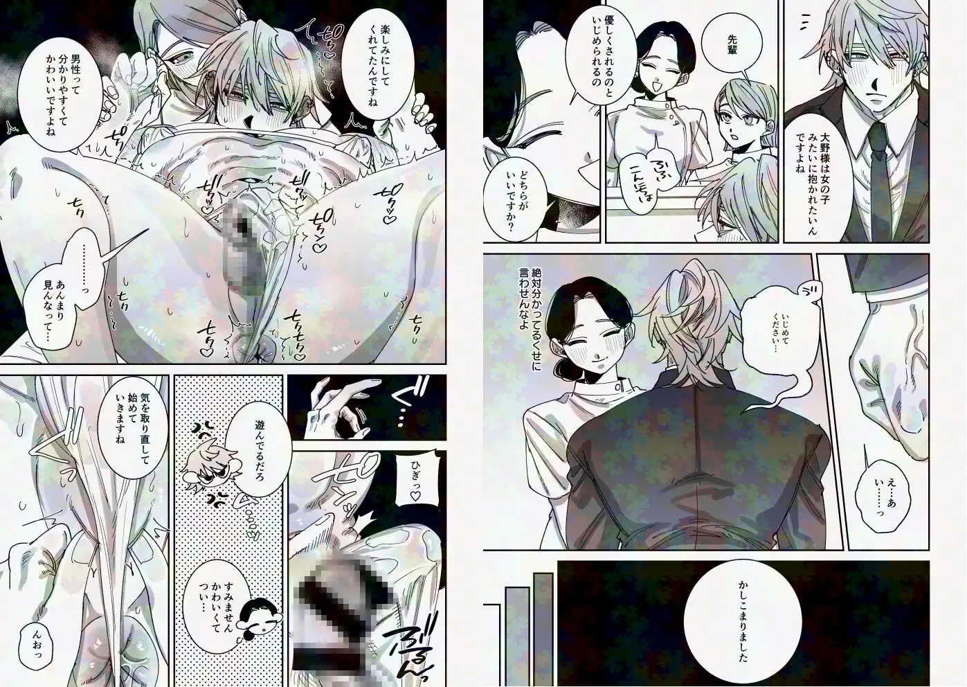 騙されて性感マッサージでメス開発される話 [たいへんよくできました。] | DLsite がるまに