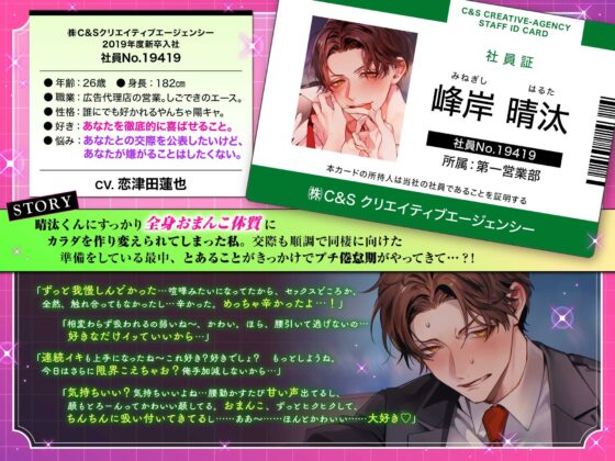 【5月1日発売】病める時も健やかなる時もミラクルフィットちんちんでぐっぽぐぽに愛されまくる全身敏感おまんこ化ライフ♡【※ガチで「ヤラれてる」超絶リアル体験保証※】 [chupa]