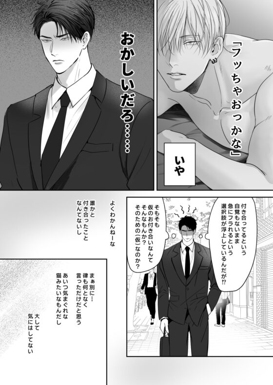 俺たち、これから5