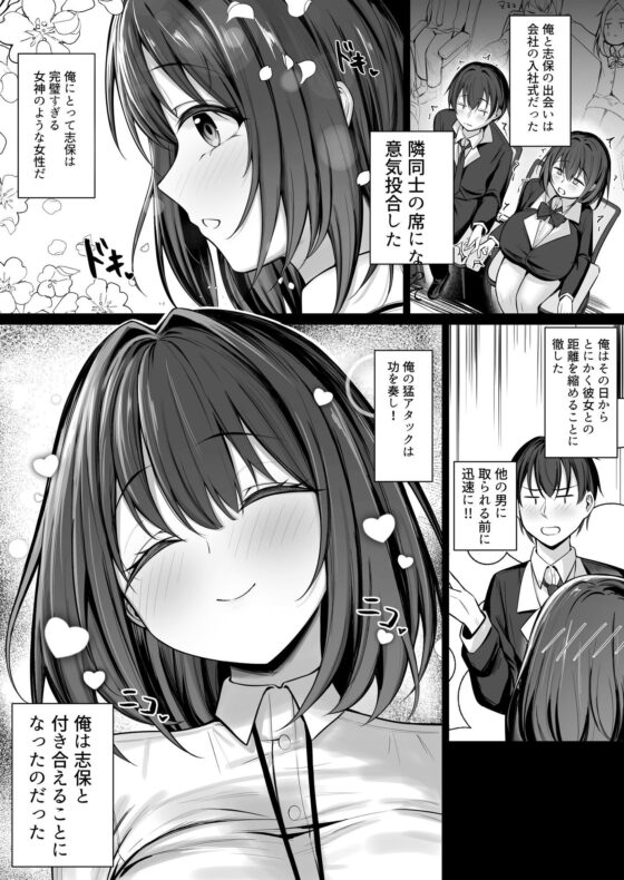 皆が狙ってる新卒ちゃんを寝取らせてみた Rebirth