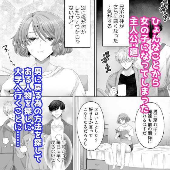 俺が女になったら幼馴染の双子に孕ませられるまで抱かれて溺愛される4