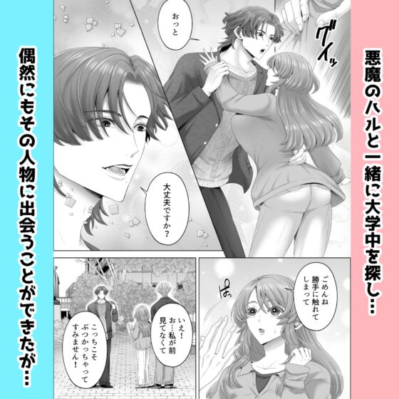 俺が女になったら幼馴染の双子に孕ませられるまで抱かれて溺愛される4