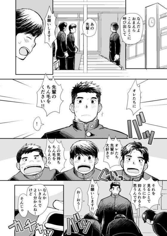 濃厚！スペシャルBOX