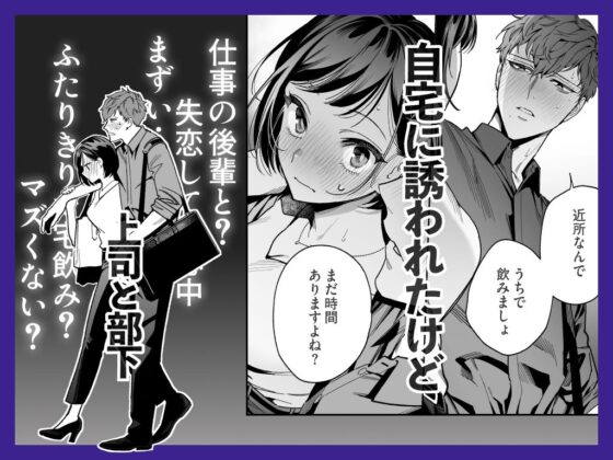 生意気で無愛想な後輩・恩田が絶倫甘えん坊になりまして？？？